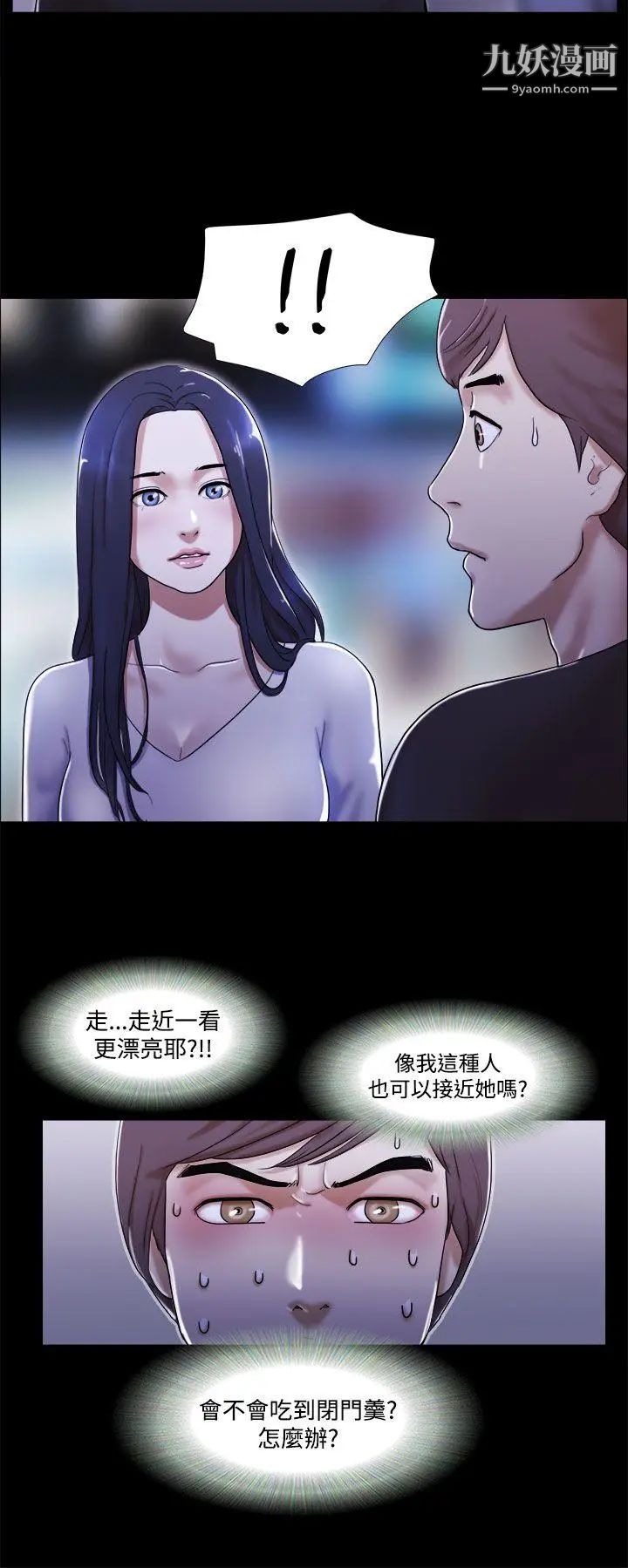 She:我的魅惑女友第1话-海边的仙女