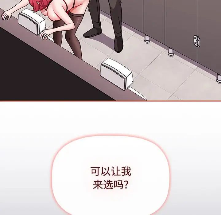 小孩子才做选择第80话