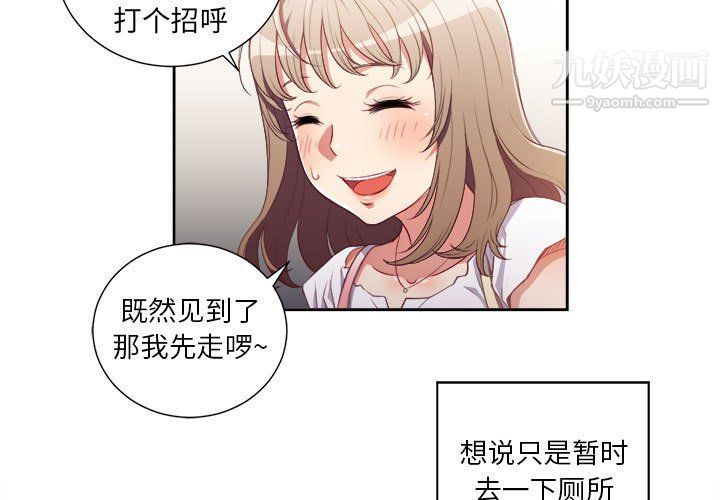 由莉的秘密第50话