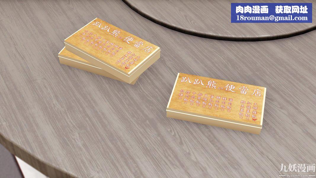 [3D]人妻诱惑第1-3季第19话第三季