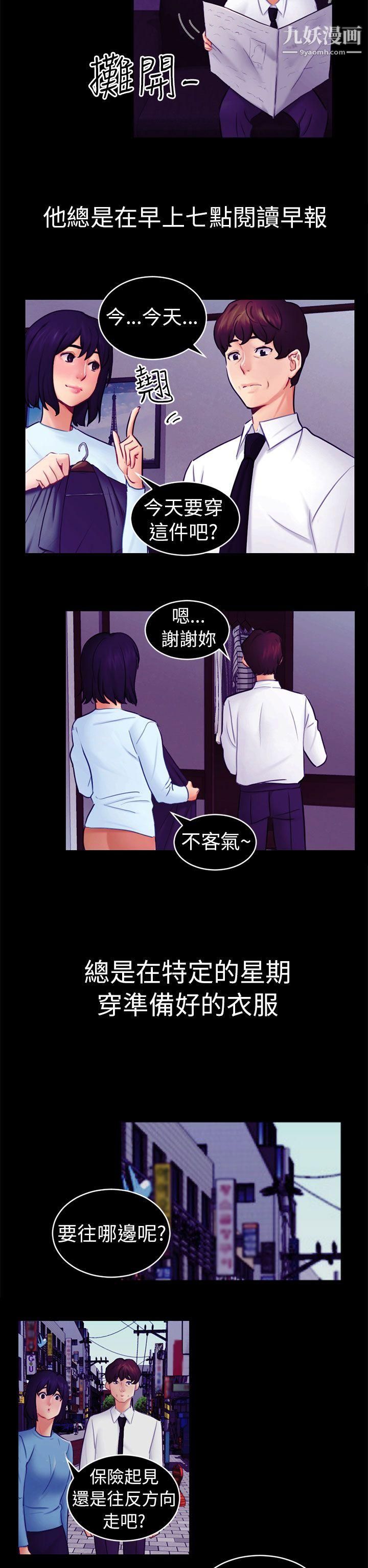 骗局第12话-朋友