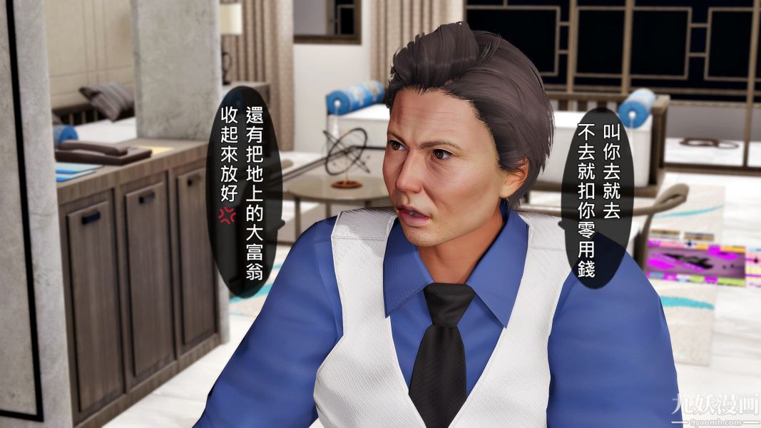 [3D]人妻诱惑第1-3季第19话第三季