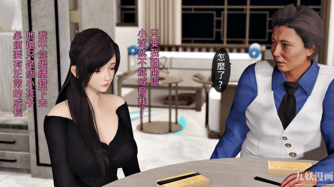 [3D]人妻誘惑第1-3季第19話第三季