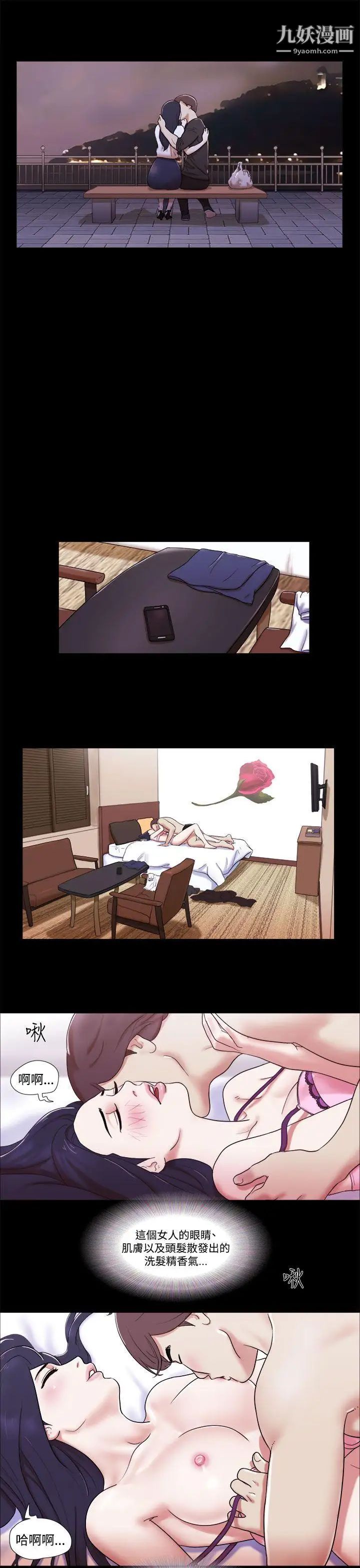 She：我的魅惑女友第2话-爱苗好像萌芽了