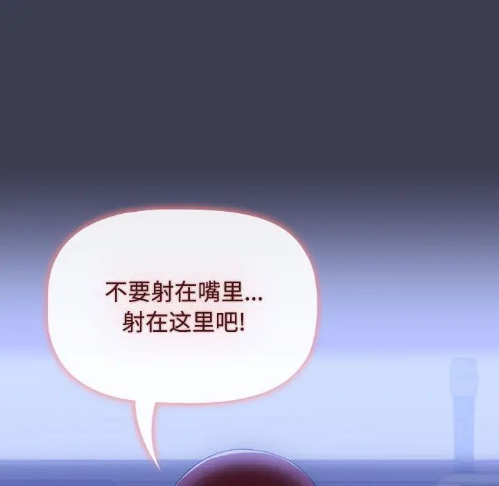 小孩子才做选择第80话