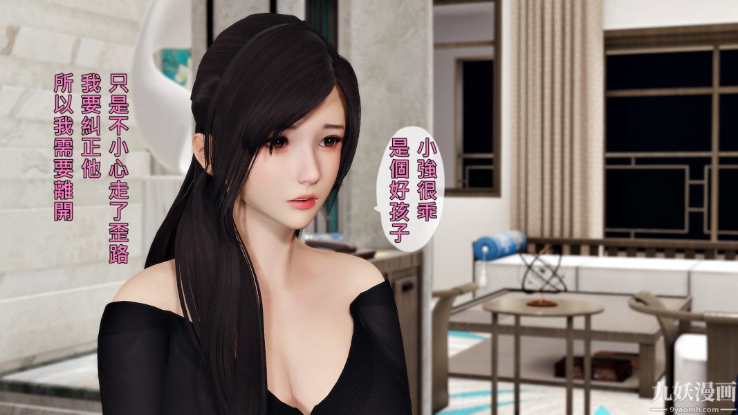 [3D]人妻誘惑第1-3季第19話第三季