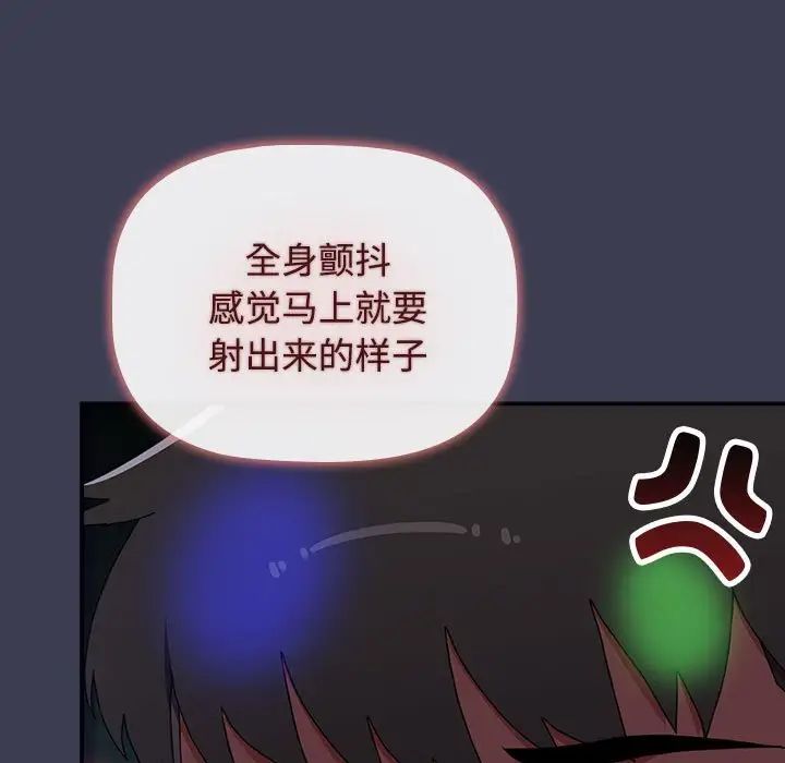 小孩子才做选择第80话