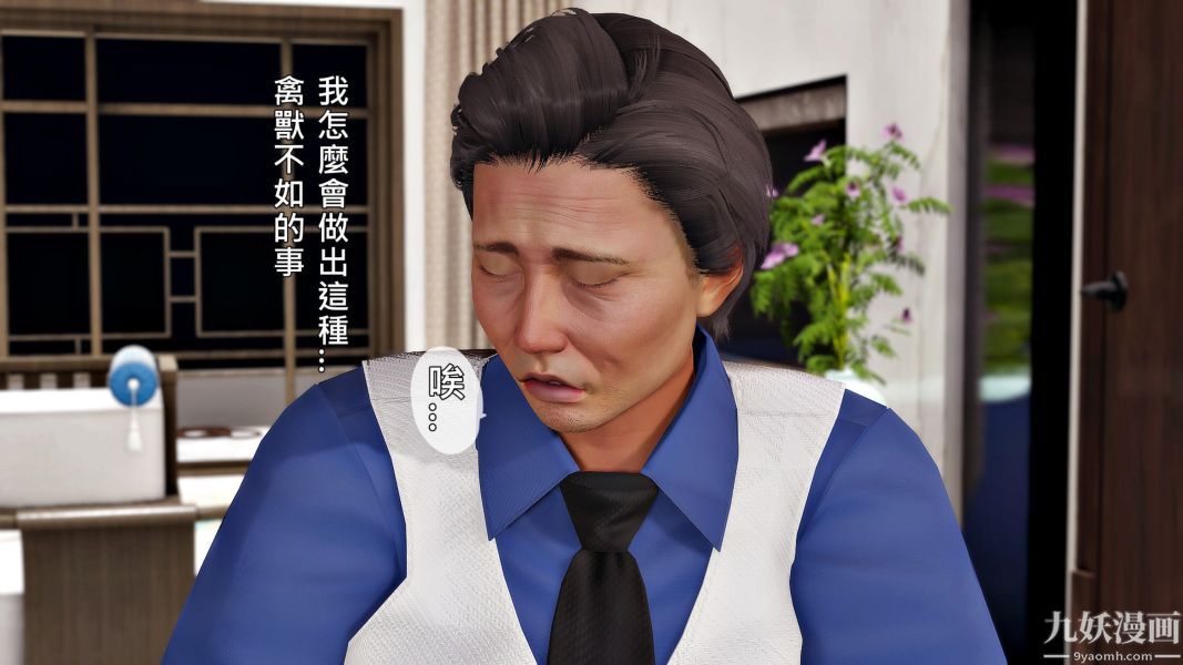 [3D]人妻诱惑第1-3季第19话第三季