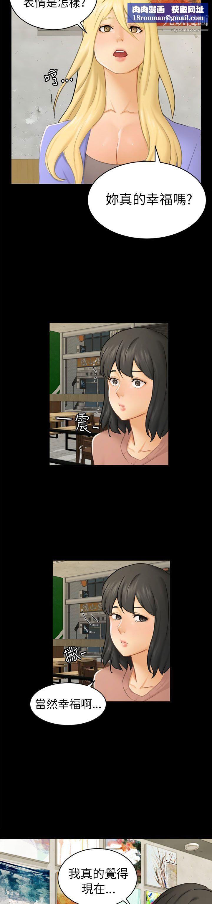 骗局第12话-朋友