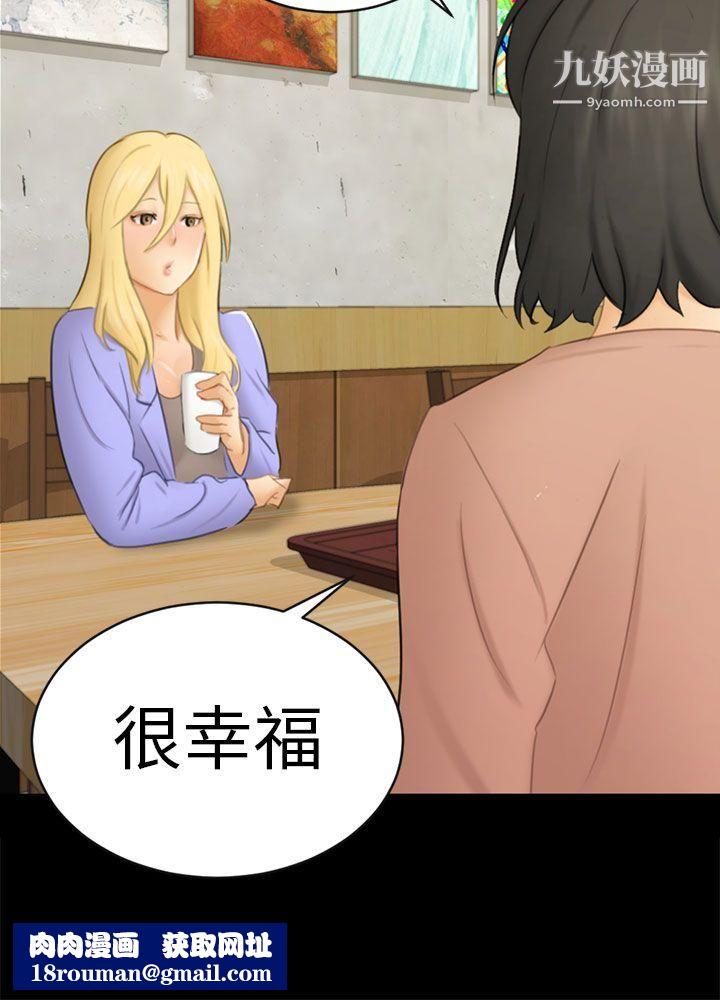 騙局第12話-朋友