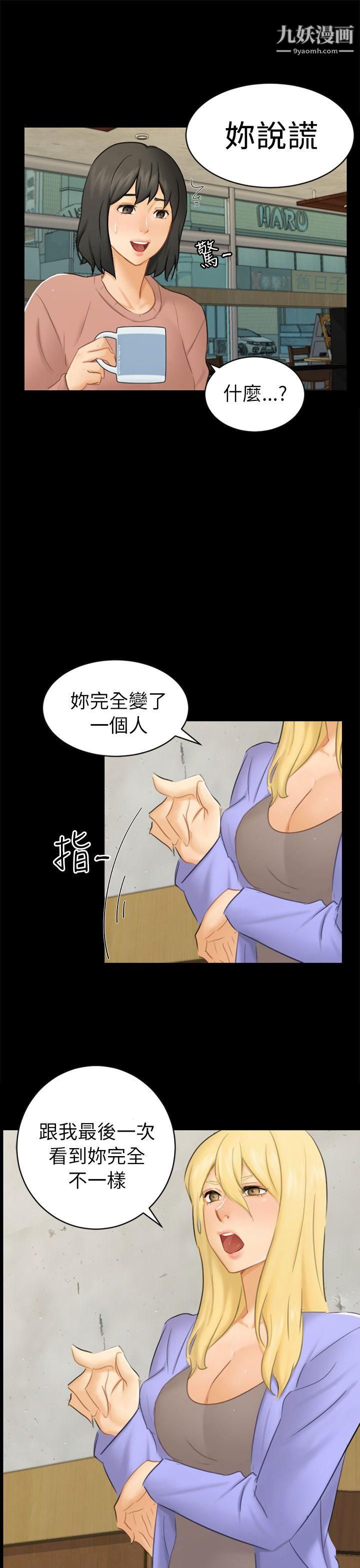 骗局第12话-朋友