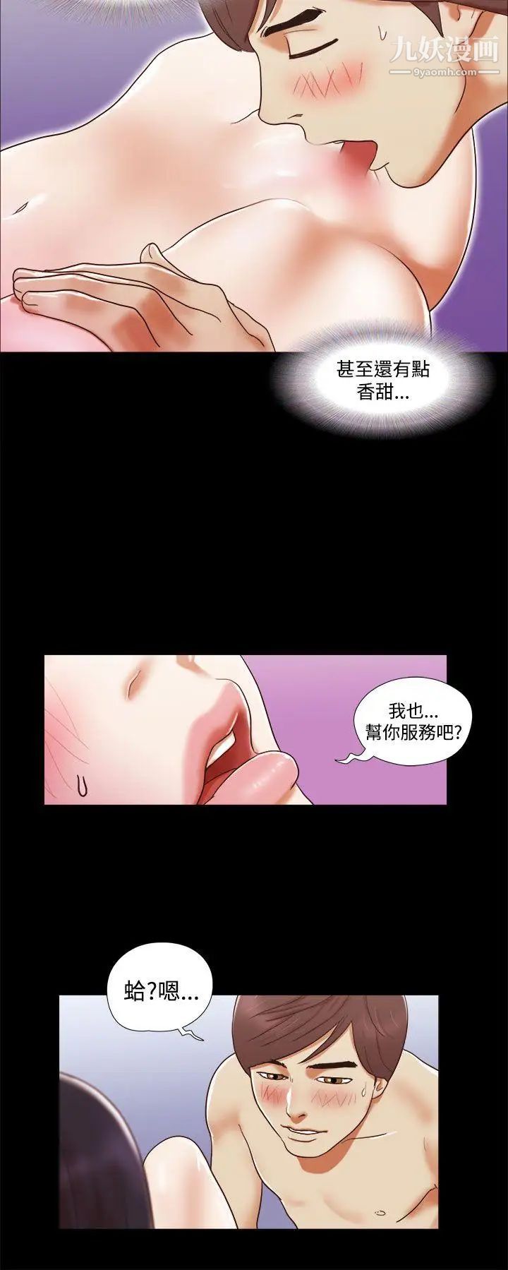 She:我的魅惑女友第2话-爱苗好像萌芽了