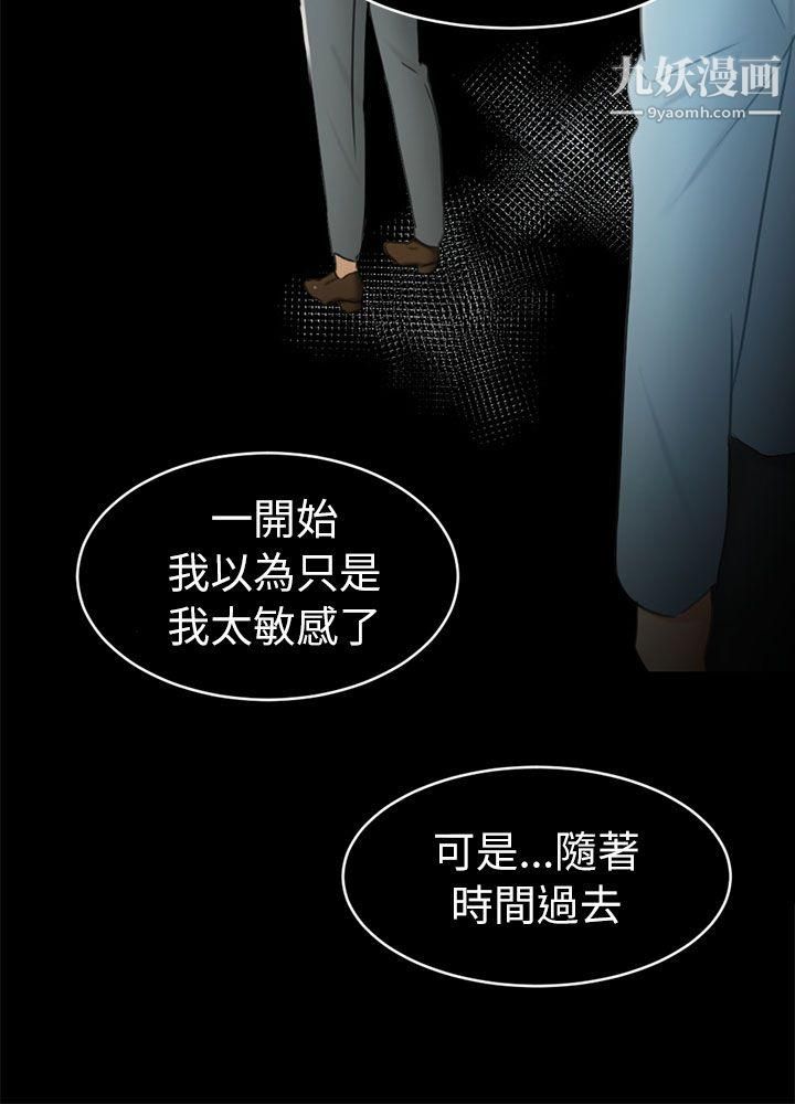 骗局第12话-朋友