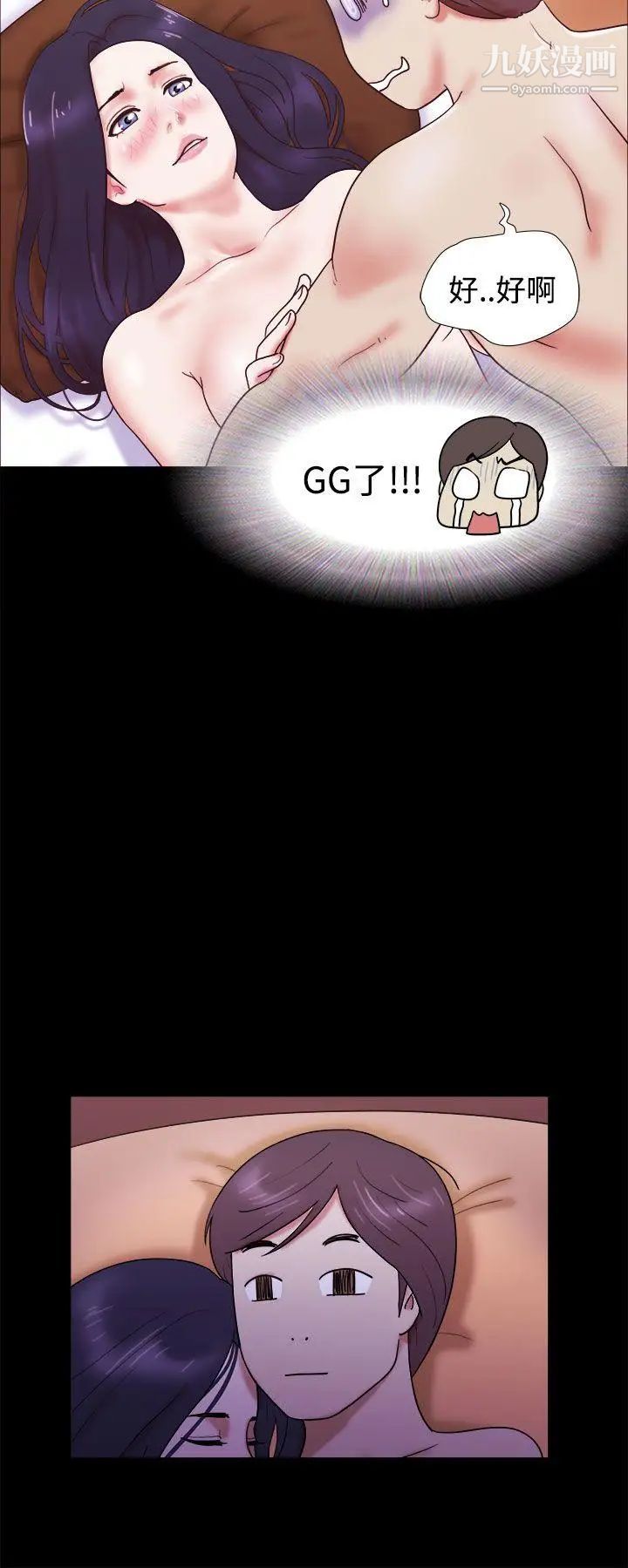 She:我的魅惑女友第3话-填满的感觉