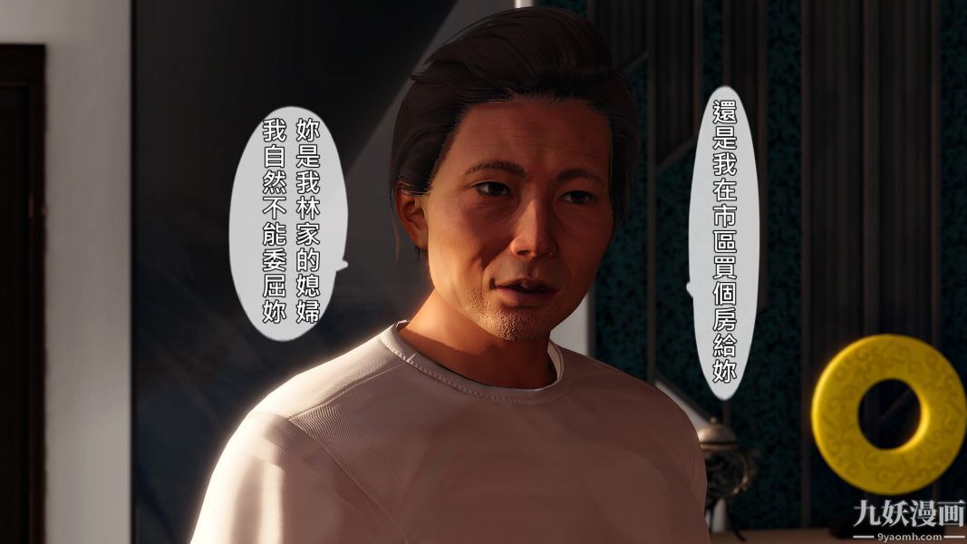 [3D]人妻誘惑第1-3季第19話第三季