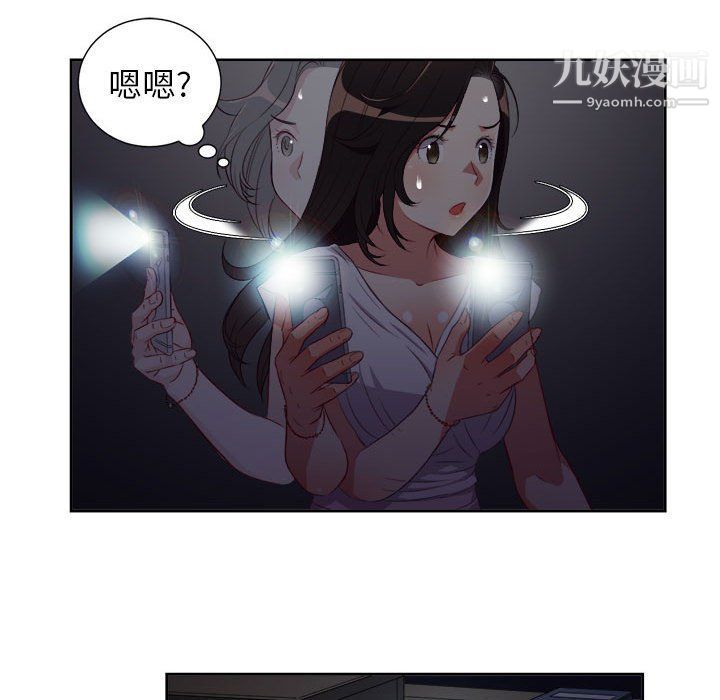 由莉的秘密第50話