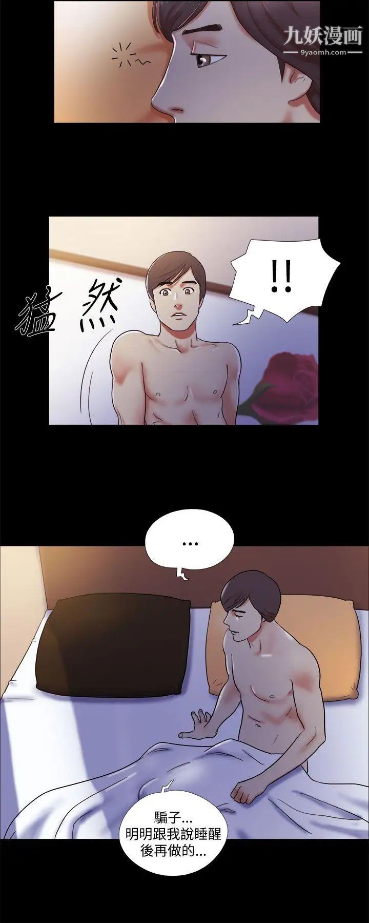 She:我的魅惑女友第3话-填满的感觉