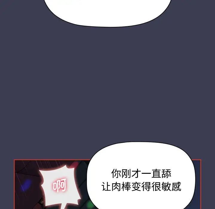 小孩子才做选择第80话