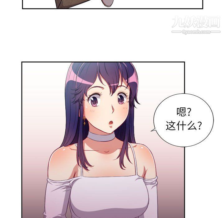 由莉的秘密第50话