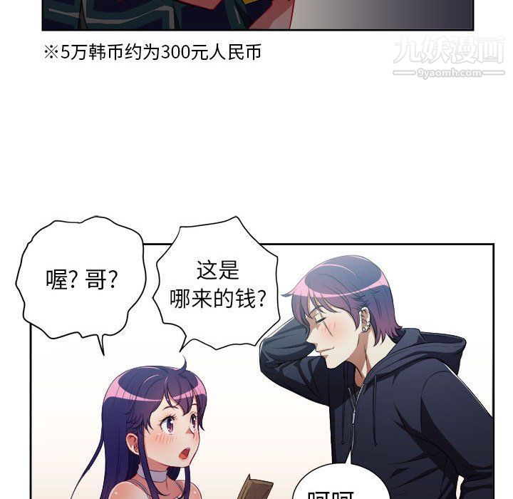 由莉的秘密第50話