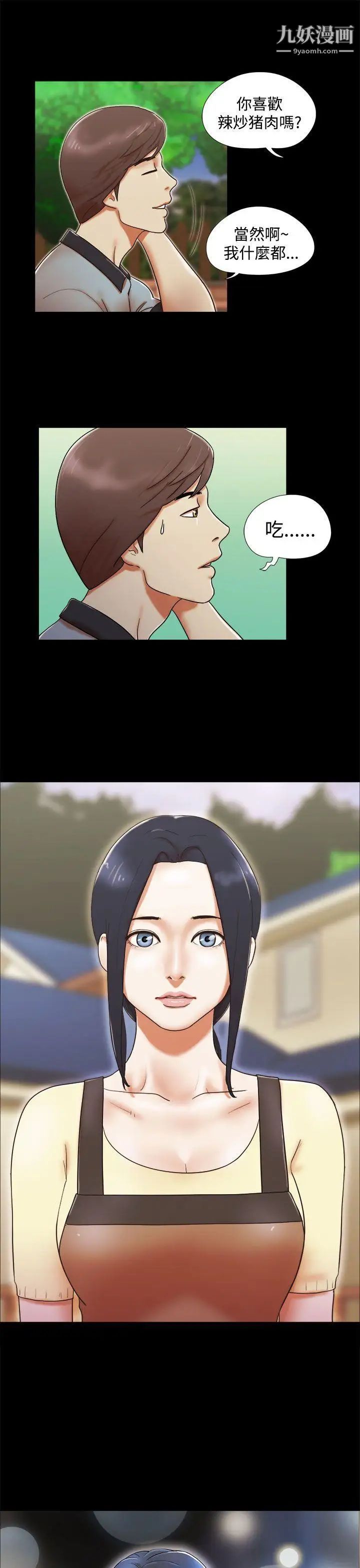 She:我的魅惑女友第3话-填满的感觉