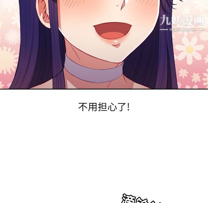 由莉的秘密第50话