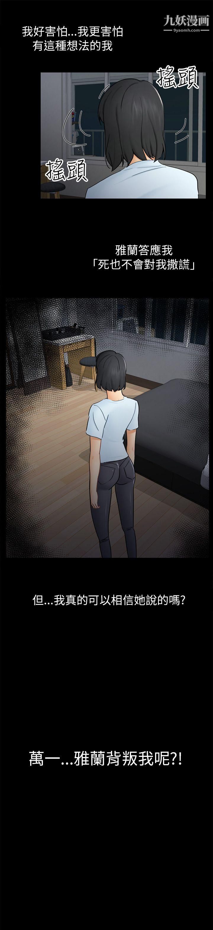 骗局第13话-大城