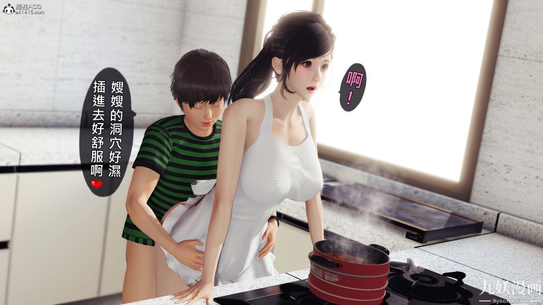 [3D]人妻誘惑第1-3季第20話第三季