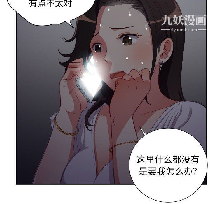由莉的秘密第50話