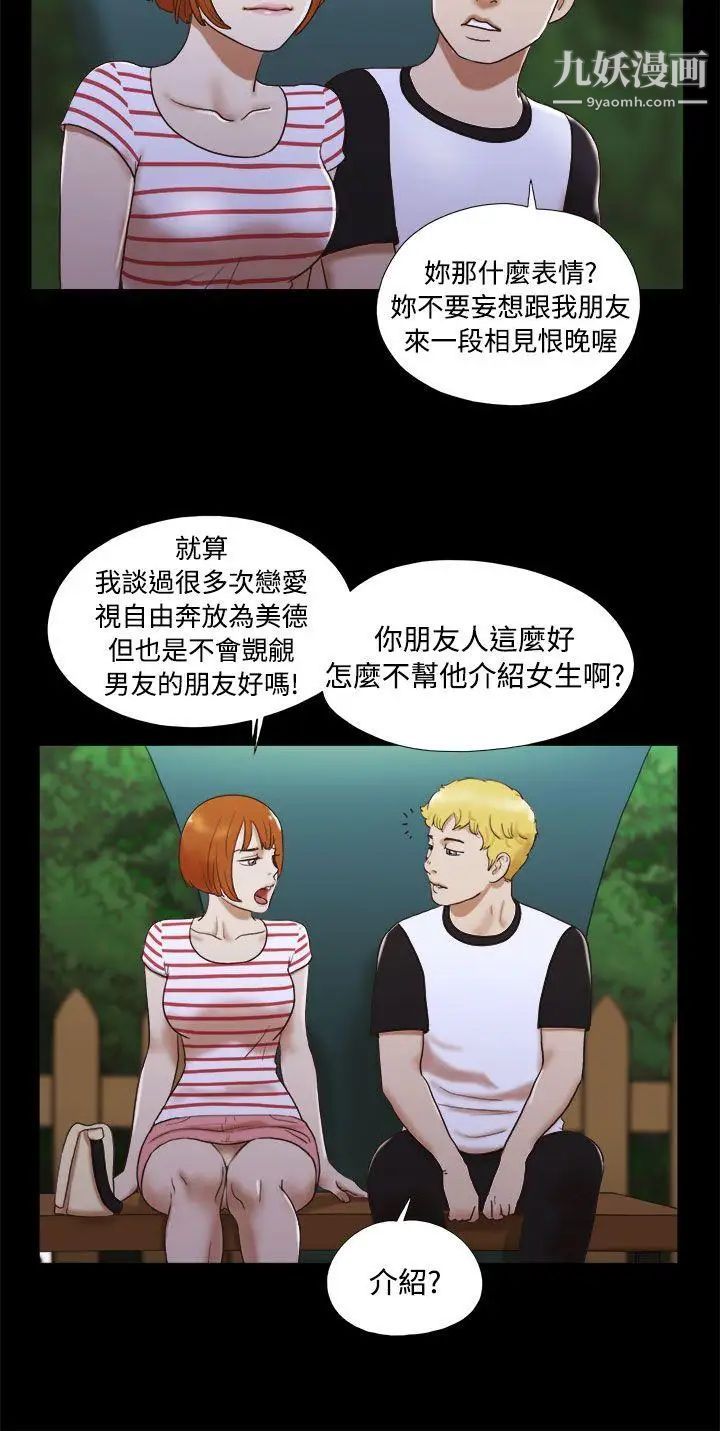 She：我的魅惑女友第4話-朋友的媽媽?