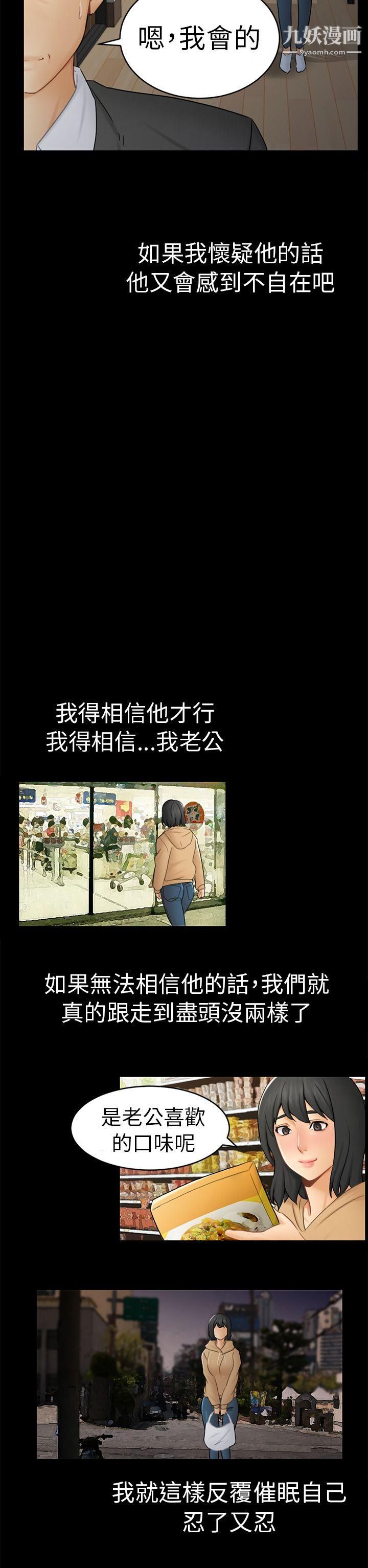 骗局第13话-大城