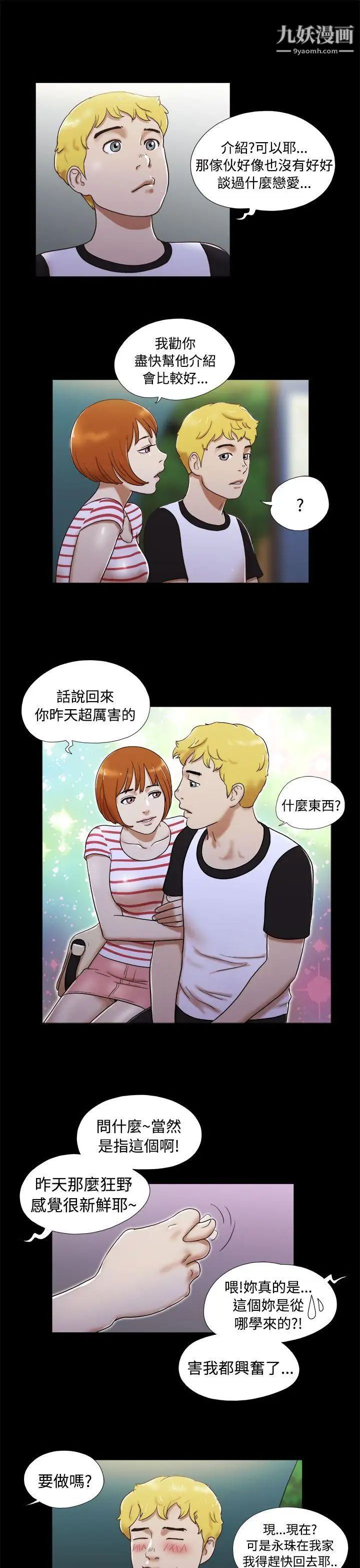 She：我的魅惑女友第4话-朋友的妈妈?