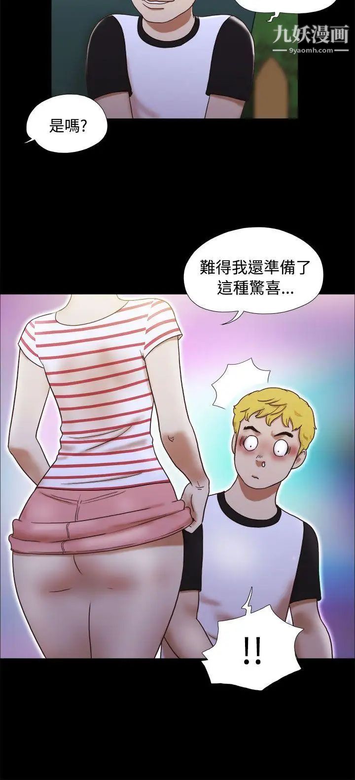 She:我的魅惑女友第4话-朋友的妈妈?