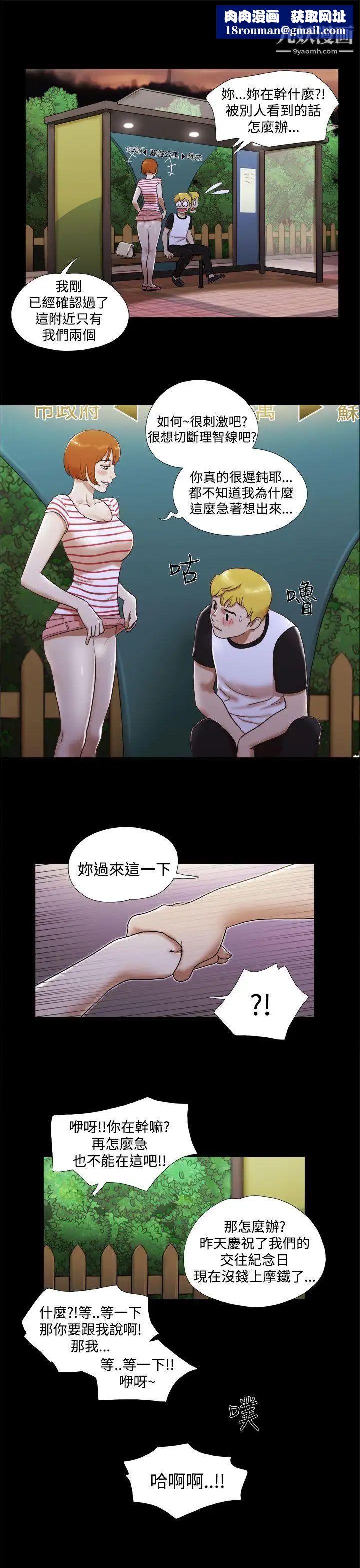 She：我的魅惑女友第4话-朋友的妈妈?