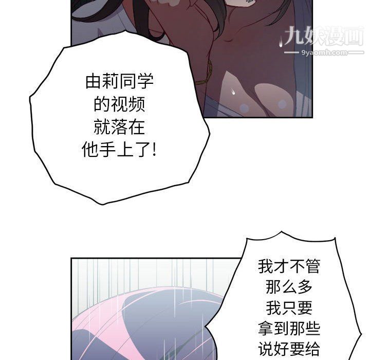 由莉的秘密第50话