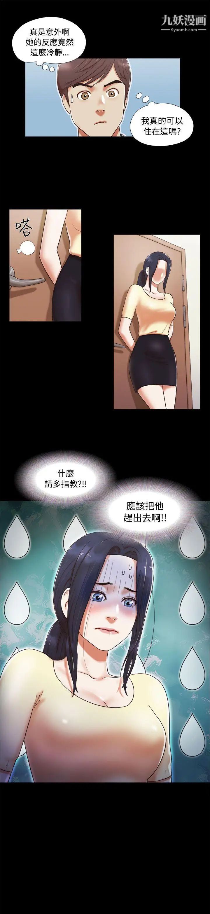 She:我的魅惑女友第4话-朋友的妈妈?