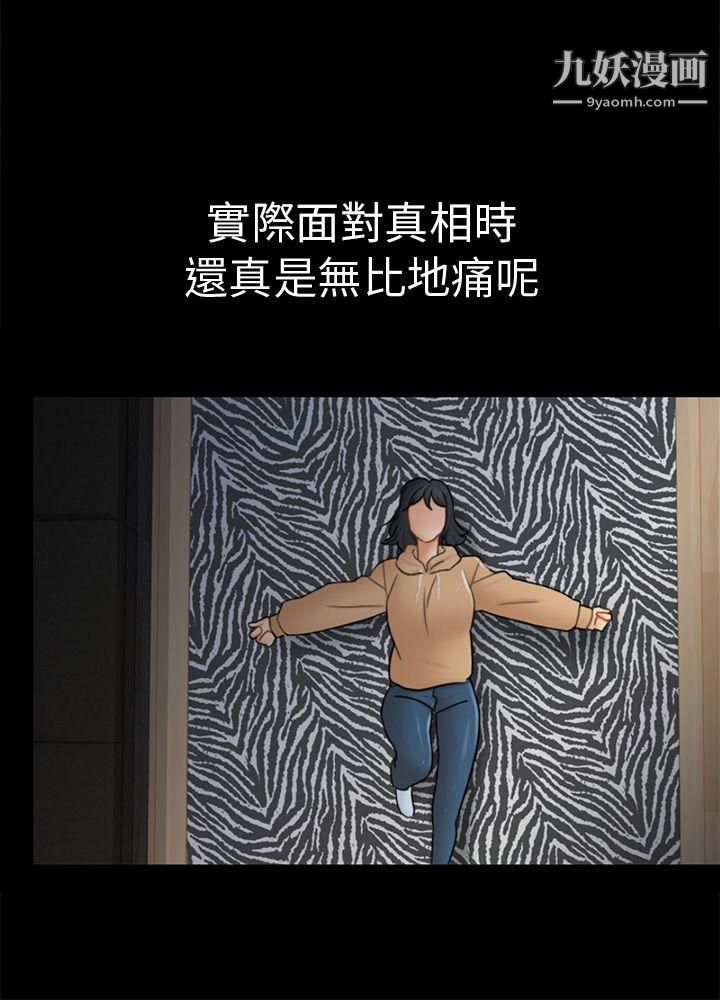 騙局第13話-大城