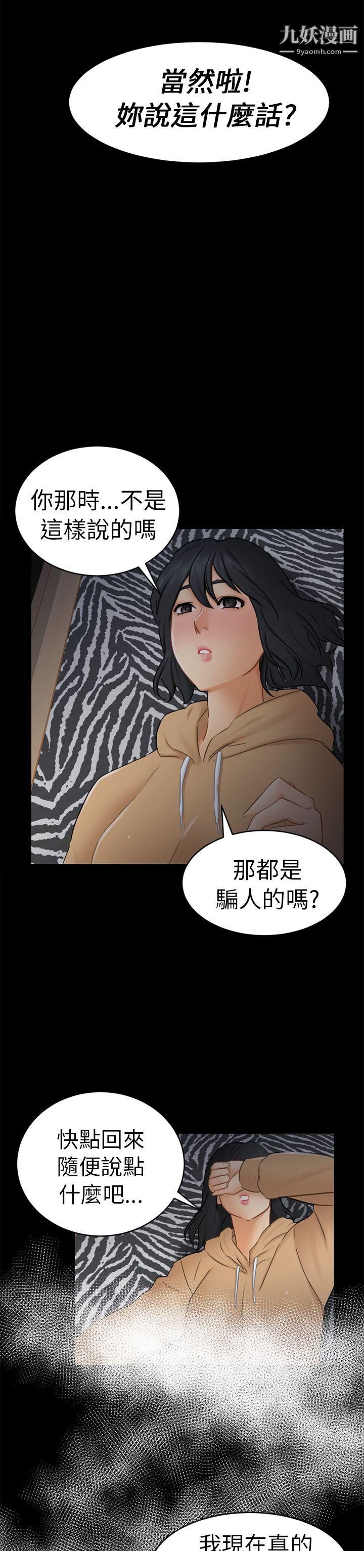 騙局第13話-大城