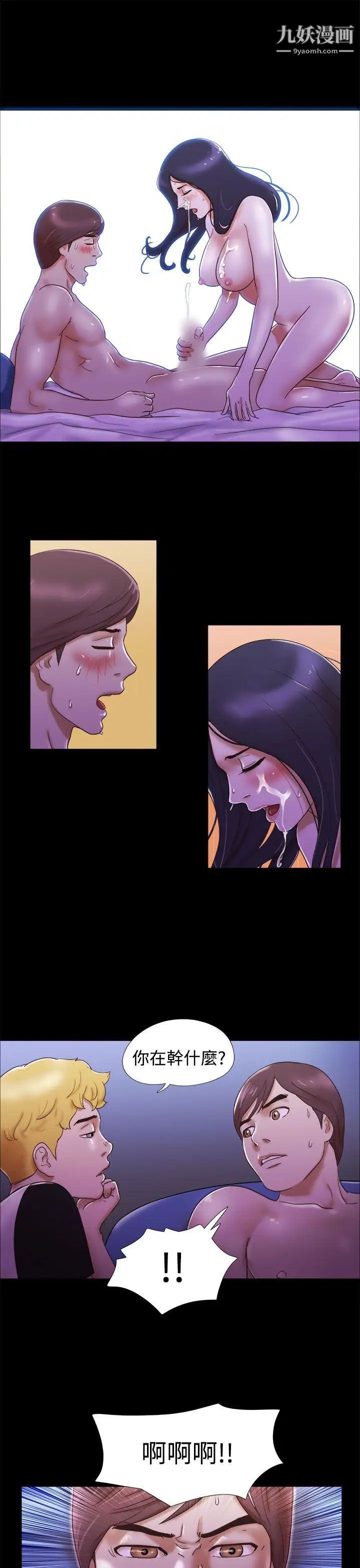 She:我的魅惑女友第4话-朋友的妈妈?