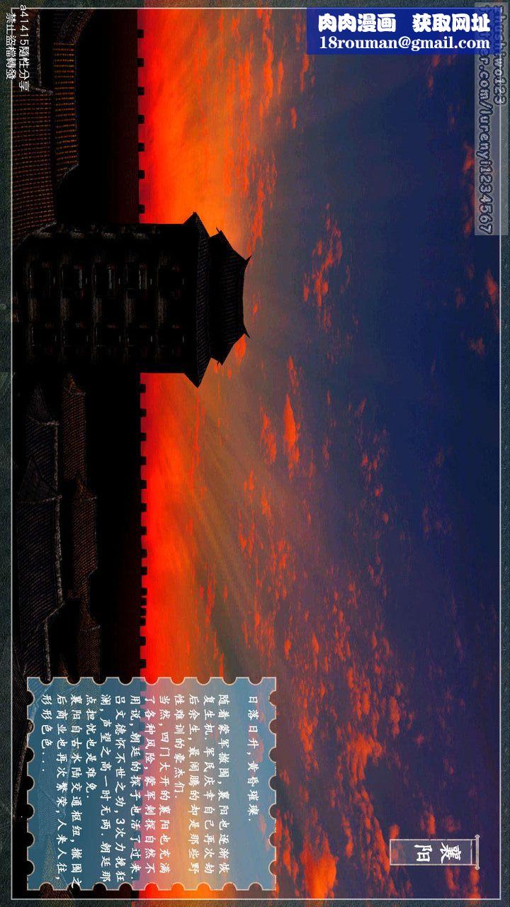 [3D]神雕秘传第03话