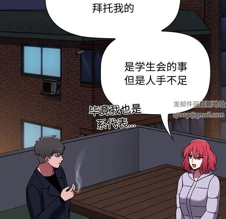 小孩子才做选择第80话