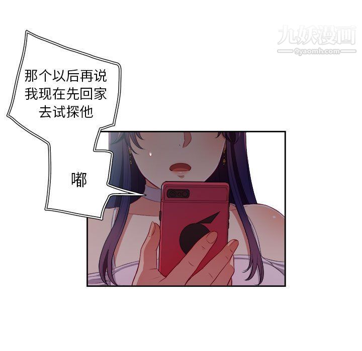 由莉的秘密第51話