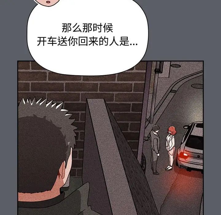 小孩子才做选择第80话