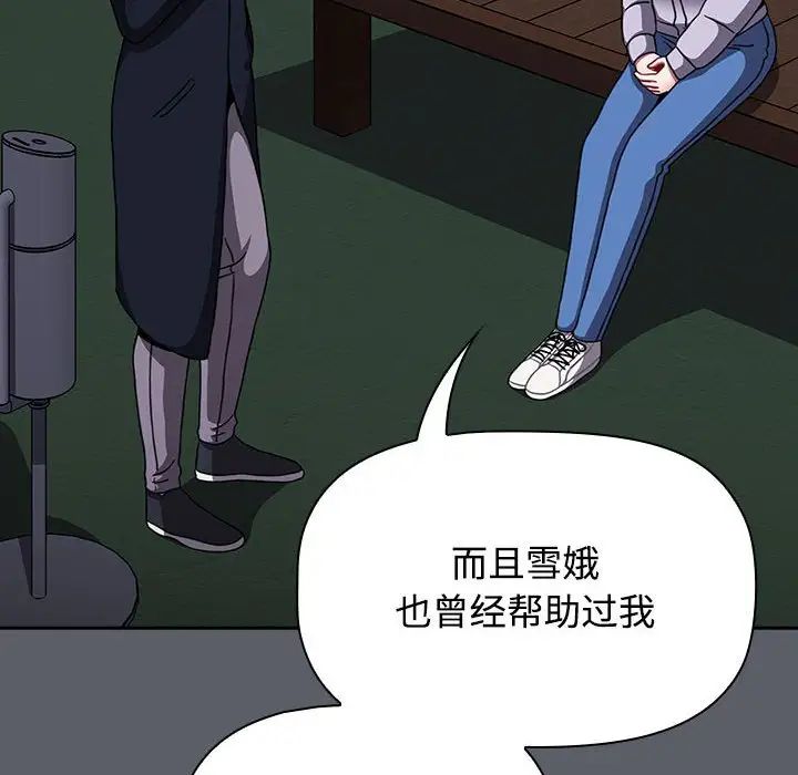 小孩子才做选择第80话