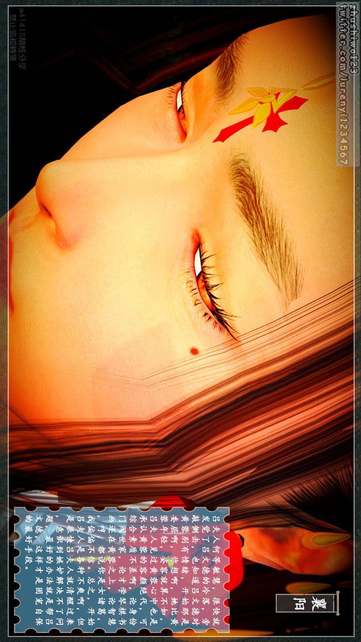 [3D]神雕秘传第03话