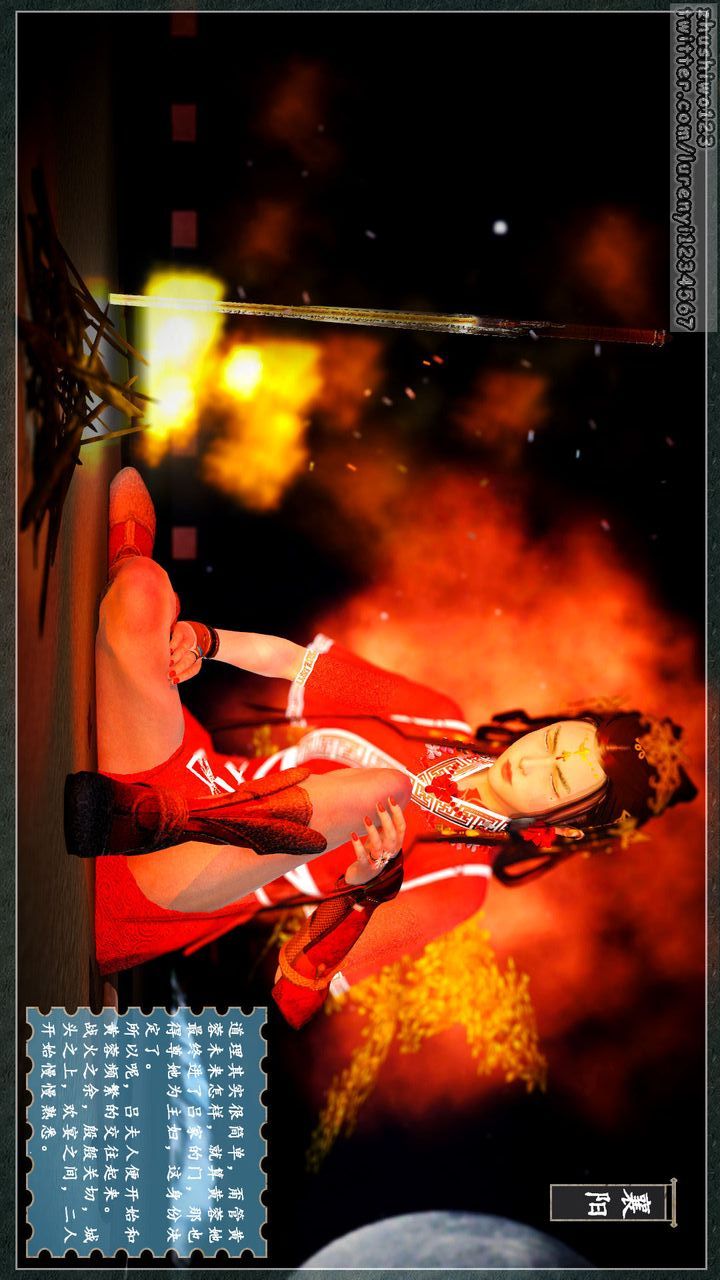 [3D]神雕秘传第03话