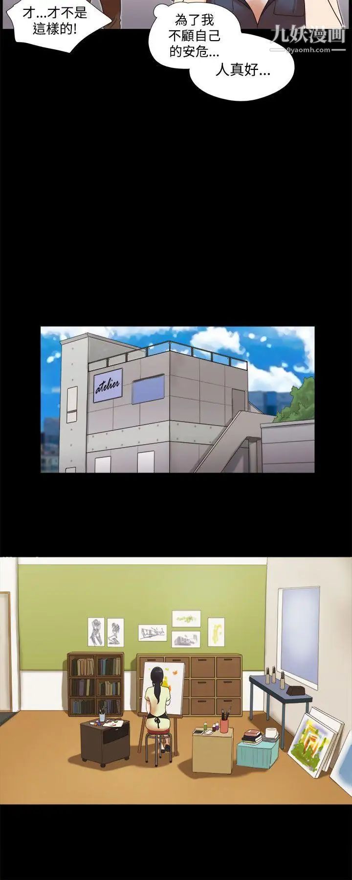 She:我的魅惑女友第5话-俏丽的会计小姐