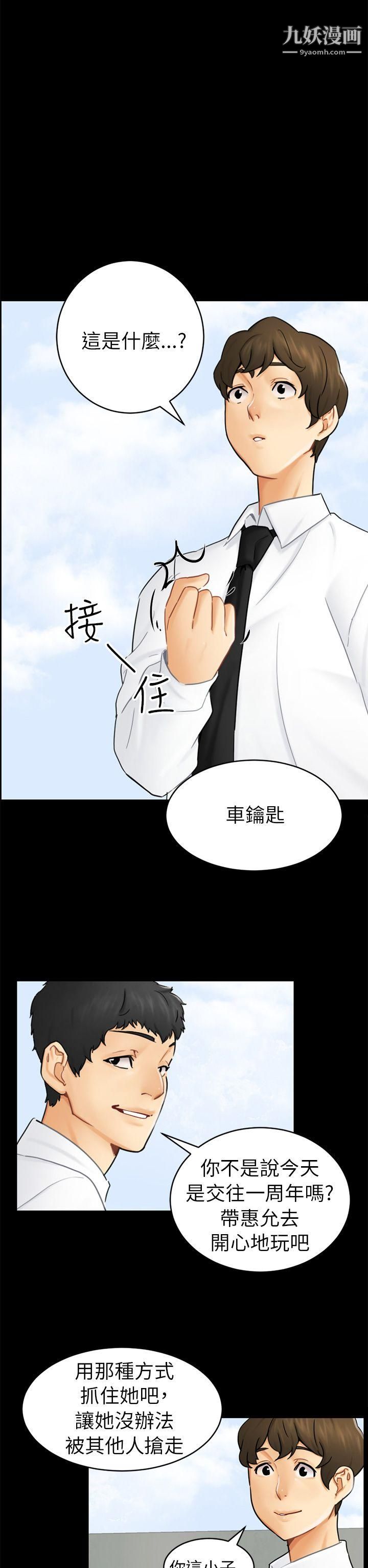 骗局第14话-惠允