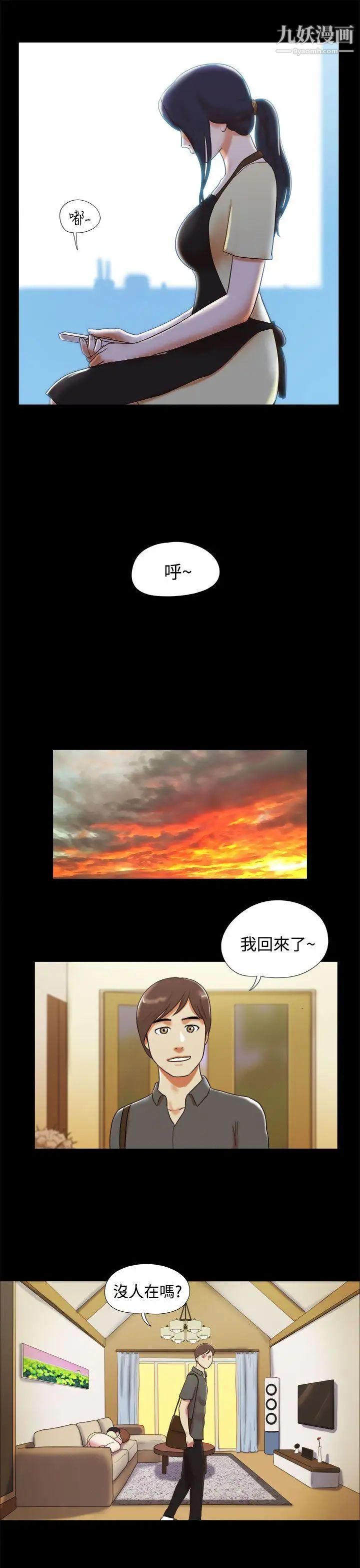 She：我的魅惑女友第5話-俏麗的會計小姐