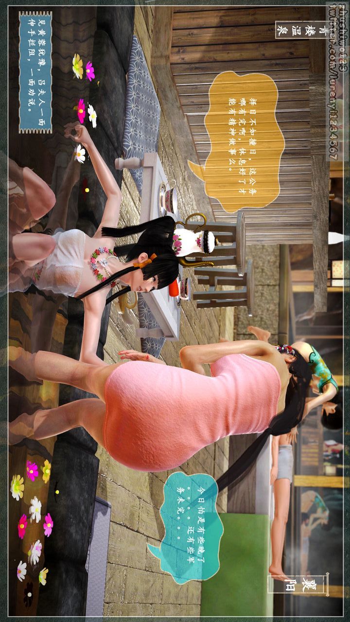 [3D]神雕秘传第03话